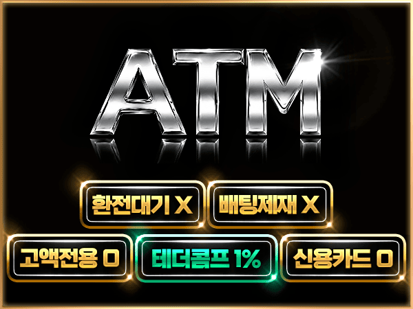 atm