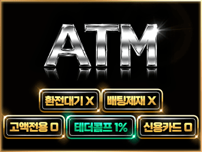 atm