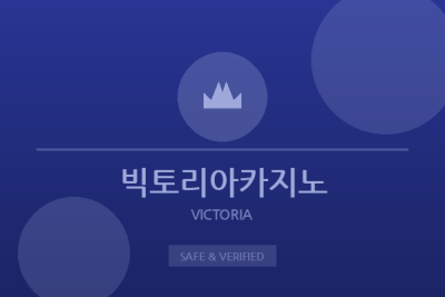 빅토리아카지노 - VIP 카지노 클럽