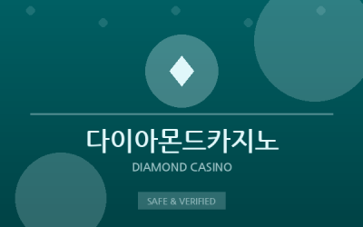 다이아몬드카지노