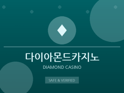 다이아몬드카지노
