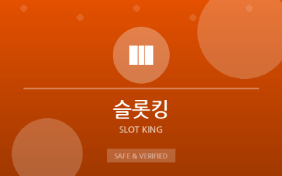 슬롯킹