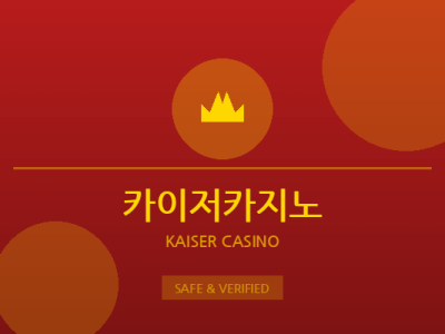카이저카지노
