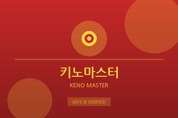 키노마스터