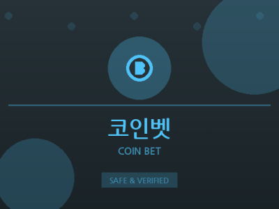 코인벳