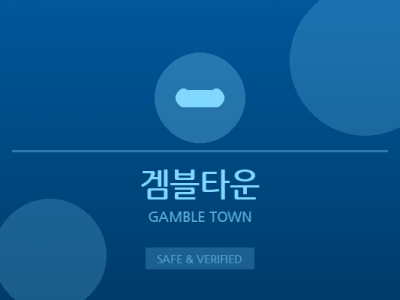 겜블타운 - 게임 종합 플랫폼