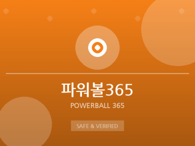 파워볼365