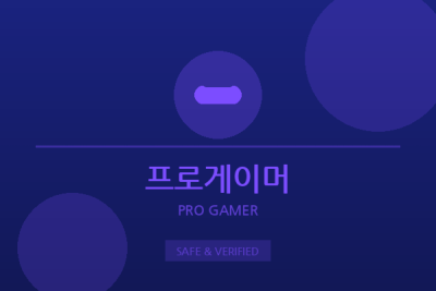 프로게이머 - e스포츠 전문 베팅