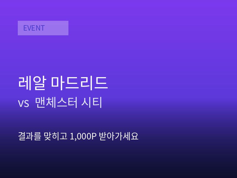 이벤트 이미지